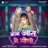 Shivani Singh, Abhishek Singh Golu