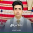 مواس العربي