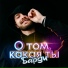 Барди