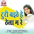 Sahaj Ansh Banjare