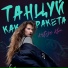KATYA KLON