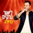 Lior Narkis