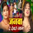 Shweta Sargam, Raja Yadav