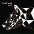 El Rass