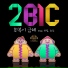 2BiC feat. Hareem, Hotoo