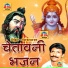 Hardevaram