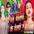 Anjar Deewana