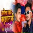Chhotu Chingari