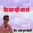 Kamlesh Kumar Jaisalmeri