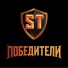 ST