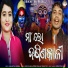 Sricharan Mohanty