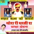 Manoj Bhai Gajner