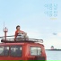 Sandeul