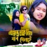 Arup Mahato, Kanika Karmakar