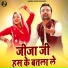 Rahul Jeevana, Pooja Sharma