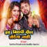 Sarita Chauhan, Guddu Garasi