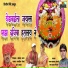 Jagdish Gorse, L. Padmaja, Monu Ajmeri