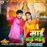 Mithu Marshal