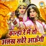 Upendra Rana, Preeti Sharma