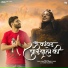 Tony Garg feat. Bunty Garg