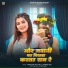 Mithlesh Halchal, Garima Raj