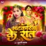 Suruchi Yadav