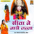 Deshraj Narvariya, Geeta
