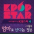 Lee Seol Ah