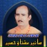 Sain Mushtaq Hussain