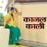 Manoj Singhal Lotiya feat. Priya Sharma