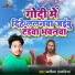 Nagina Sawariya