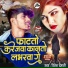 Ritesh Dehati