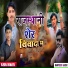 Vijendra Ghumariya, Ranveer Saini