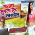 Sri Bhagwan Yadav Baghi, Bindu Yadav