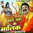 Kumar Sanjay