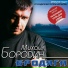 Радио Стейшен "СОЛНЫШКО"