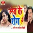 Praveen Ray, Chanchal Tiwari