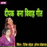 Dinesh Lohar, Sonam Mobarsa