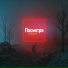GhostNow