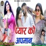 Priya Rajasthani, Shambhu Suras