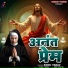 Sonu Yadav