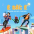Đức Kaishi, Đạt Beat, Trung Ngon