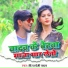 Neeraj Premi Yadav