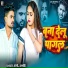 Anil Ambe