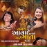 Ashok Thakor, Shital Thakor