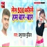 Prabhu Lal Bundil