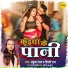 Ankush Raja, Shilpi Raj