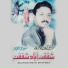 Shafqatabad Shafqat