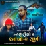 Bechar Thakor