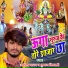 Ashish Yadav, Bhukhan Bhikhari